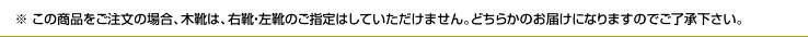 お選びください