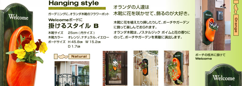 Hanging style1
