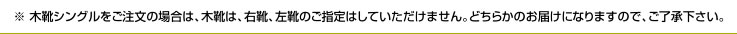 お選びください