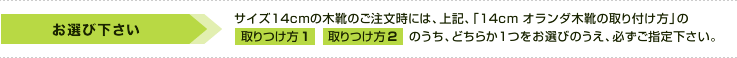 お選びください
