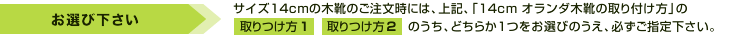 お選びください