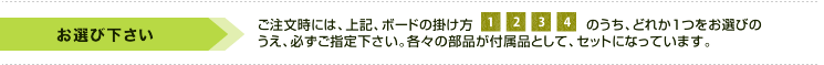 お選びください