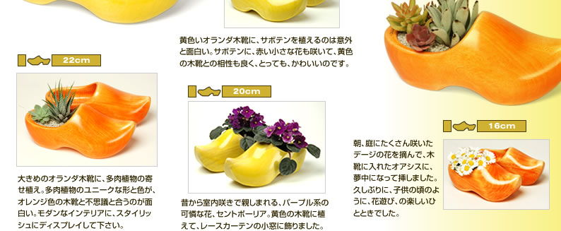 オランダ木靴のインテリア2