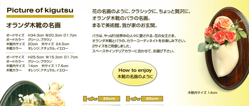 オランダ木靴の名画