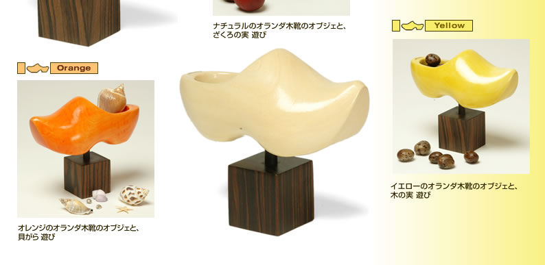オランダ木靴のオブジェ イメージ