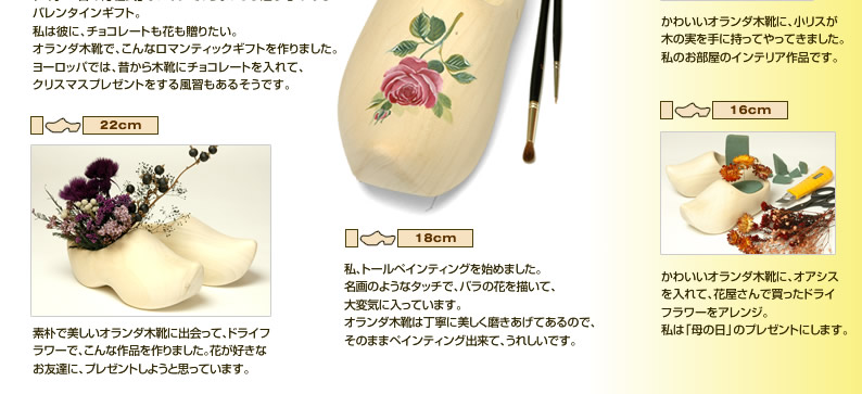 オランダ木靴の手作り工房