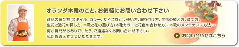 お気軽にお問い合わせ下さい。　お問い合わせはこちら