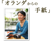 田中あき子さん