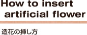 How to insert artificial flower