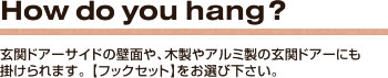 How do you hang?