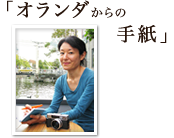 田中あき子さん