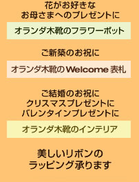 美しいリボンのラッピング承ります。